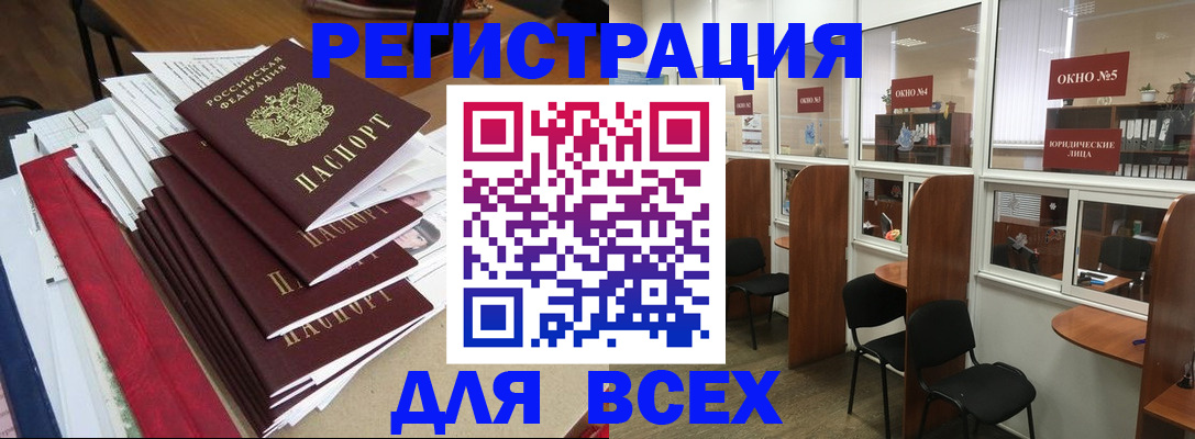 регистрация в Углегорске